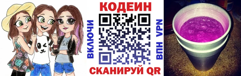 Кодеиновый сироп Lean Purple Drank  Углич 