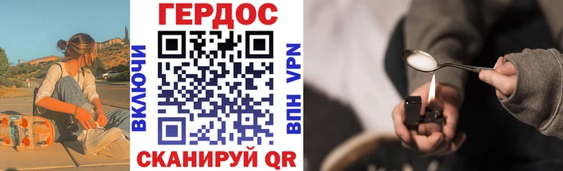 ГЕРОИН хмурый  Углич 