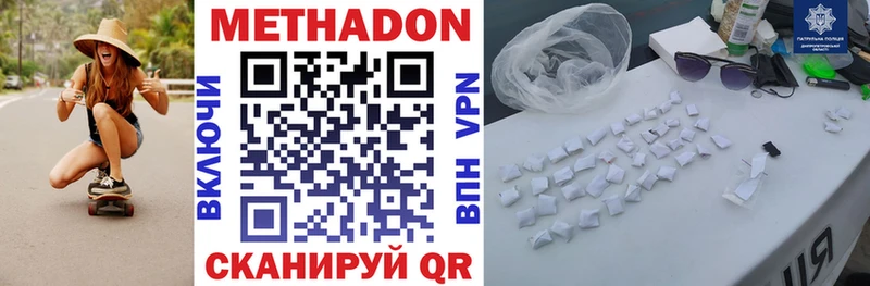 Метадон кристалл  Углич 